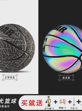 反光篮球夜光会发光篮球训练比赛室内室外水泥地耐磨网红蓝球