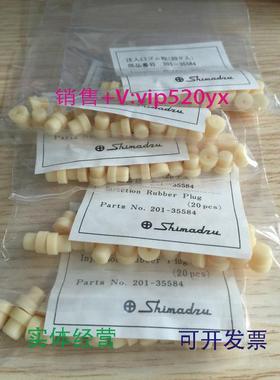 现货供应岛津进样垫201-35584GC-2014GC-2010GC-2018气相色谱T型