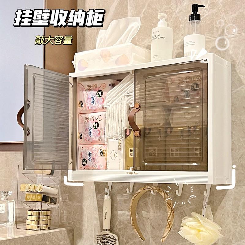 卫生间收纳盒免打孔壁挂式姨妈巾厕所置物架整理箱墙上储物柜神器