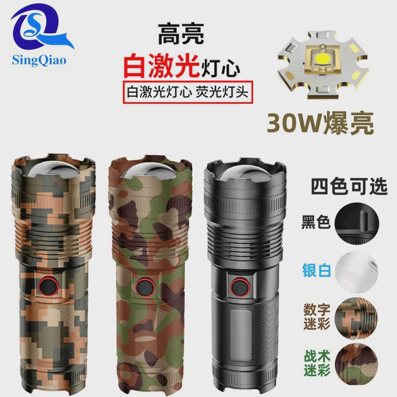 强光手电筒迷彩战术超长续航快充高容量户外露营超亮手电筒