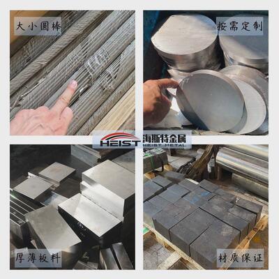 定制17-4ph不锈钢板630中厚板0cr17ni4cu4nb圆棒薄板1.4542耐腐蚀
