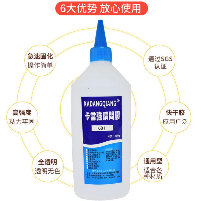 卡当强601胶水尼龙耐金属硅胶木材不锈钢pppe粘接塑料高低温胶粘