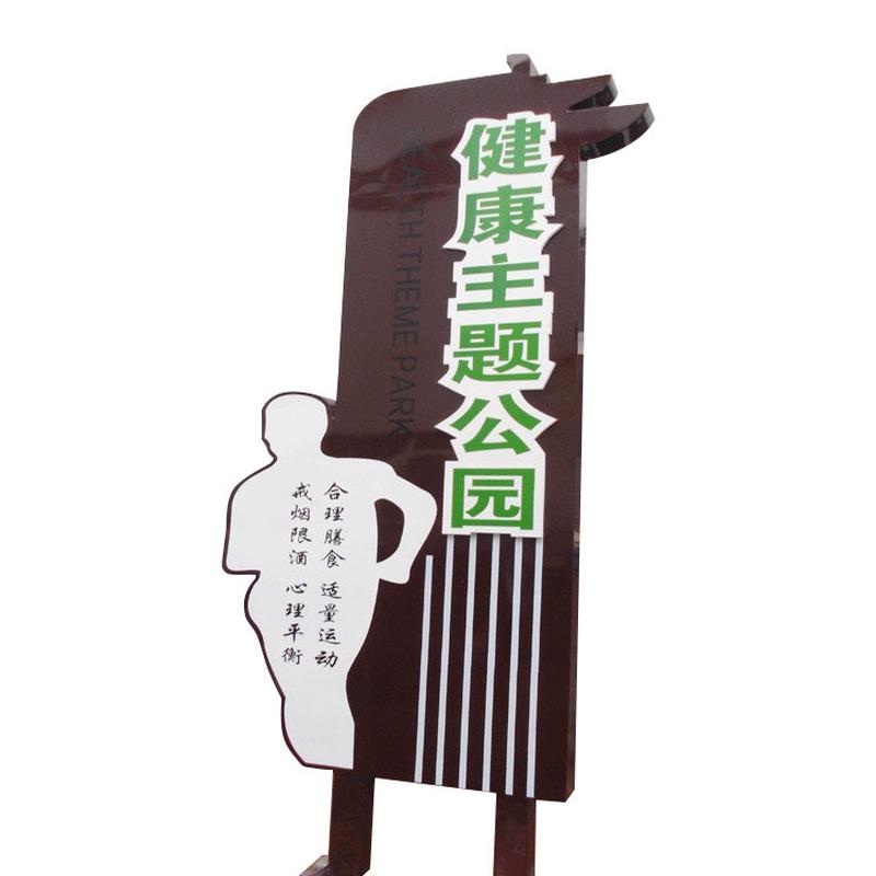 厂家直供户外不锈钢标牌公益宣传栏公园景区标识导向标牌定制