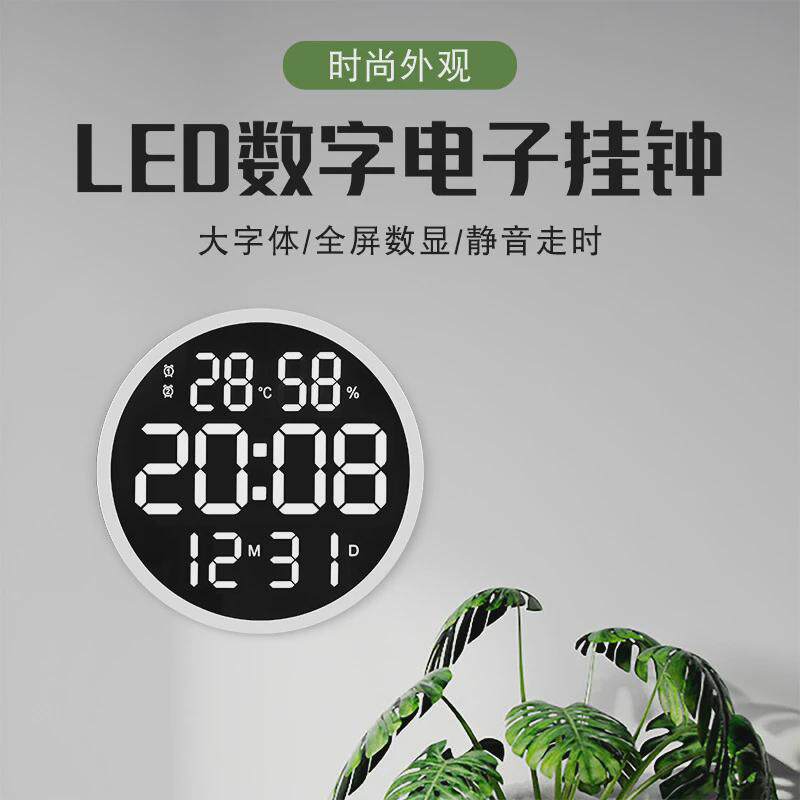 韩版挂钟客厅简约led圆形时钟静音数字温湿度电子钟12寸挂钟6620