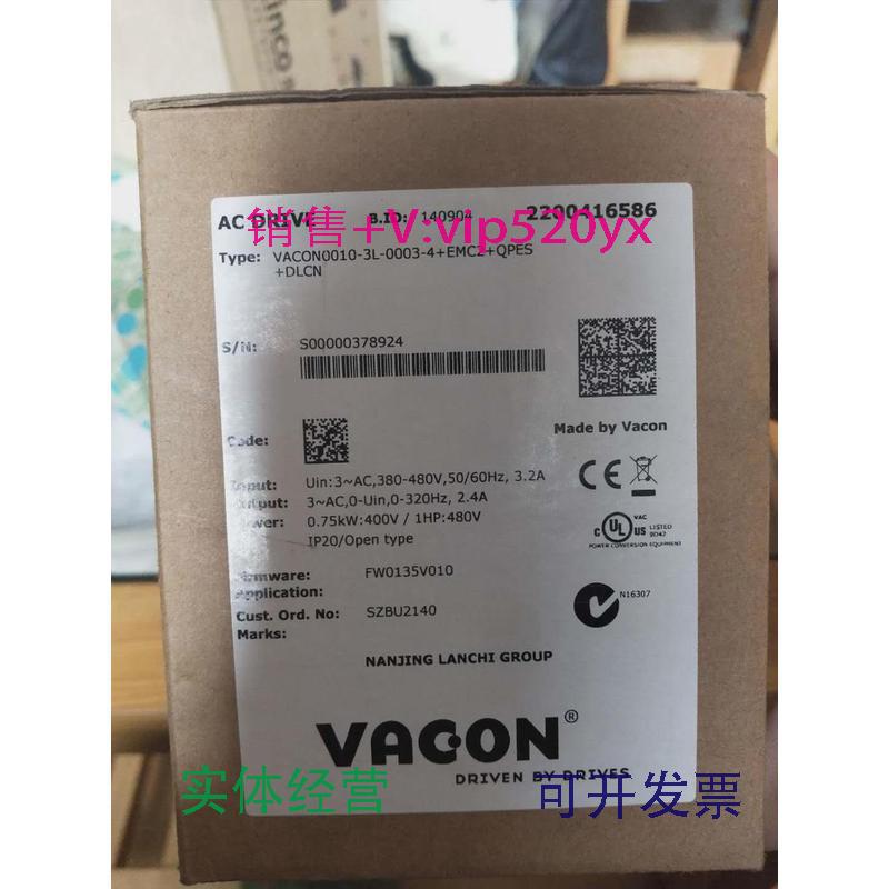 现货供应全新变频器VACON0010-3L-0003-4+EMC2+QPES+DLCN现货