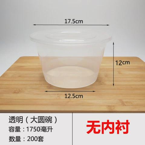 eq4f一次性餐盒螺蛳粉外卖打包盒1500ml圆形米钱面碗炖馄双层内托