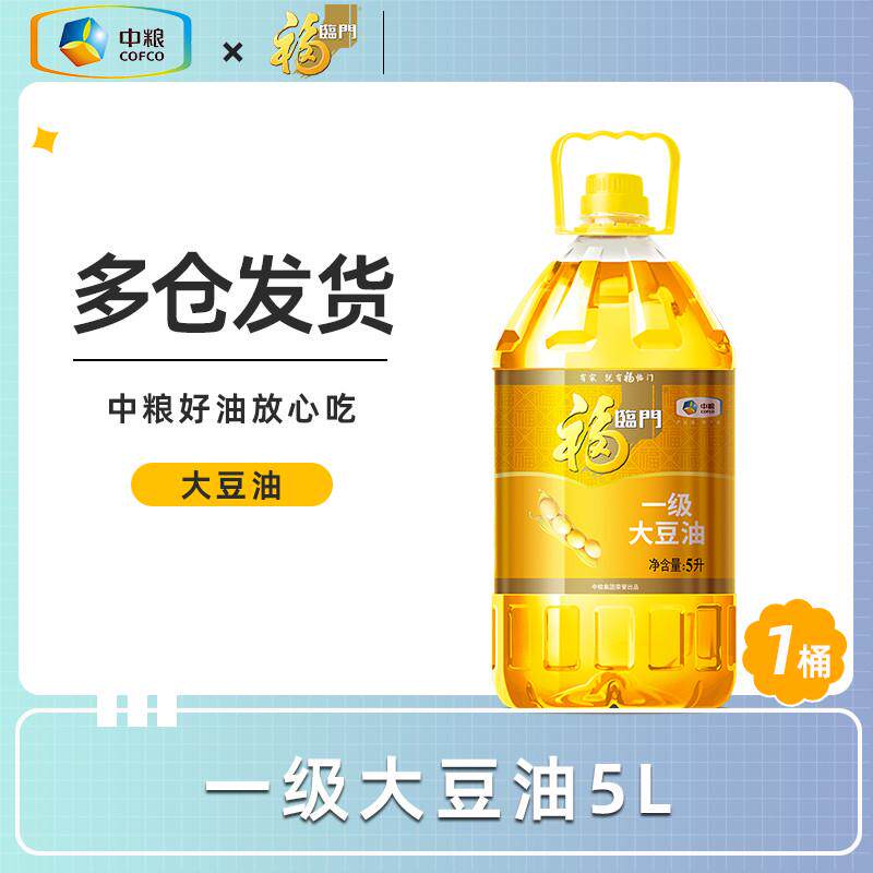 速发中粮大豆油5L食用油商用餐饮家用桶装大豆油炒菜酒店