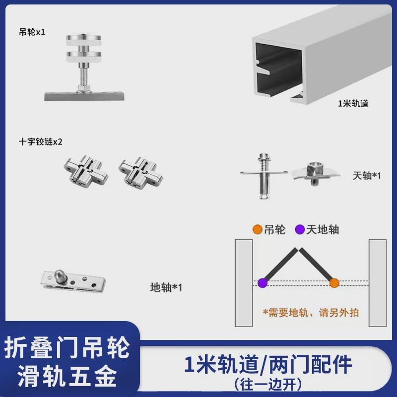 衣柜折叠平移推拉门吊轨轨道五金配件静音万向吊轮滑轨折叠门房门