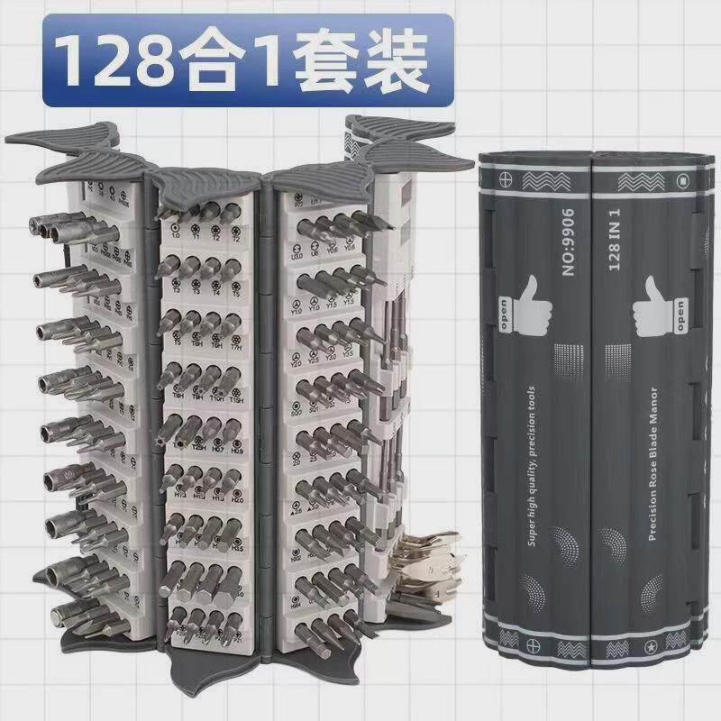 螺丝刀套装128合一式精密电子合金钢手机维修电讯书卷工具高硬度