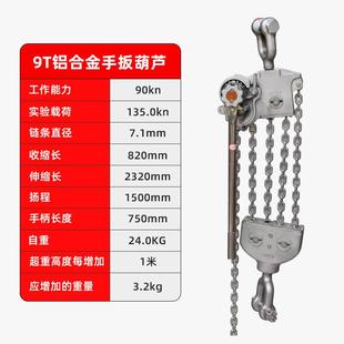 铝合金手扳葫芦0.75t1.5t3t6t9t紧电力器环链线牵引倒链手摇葫芦