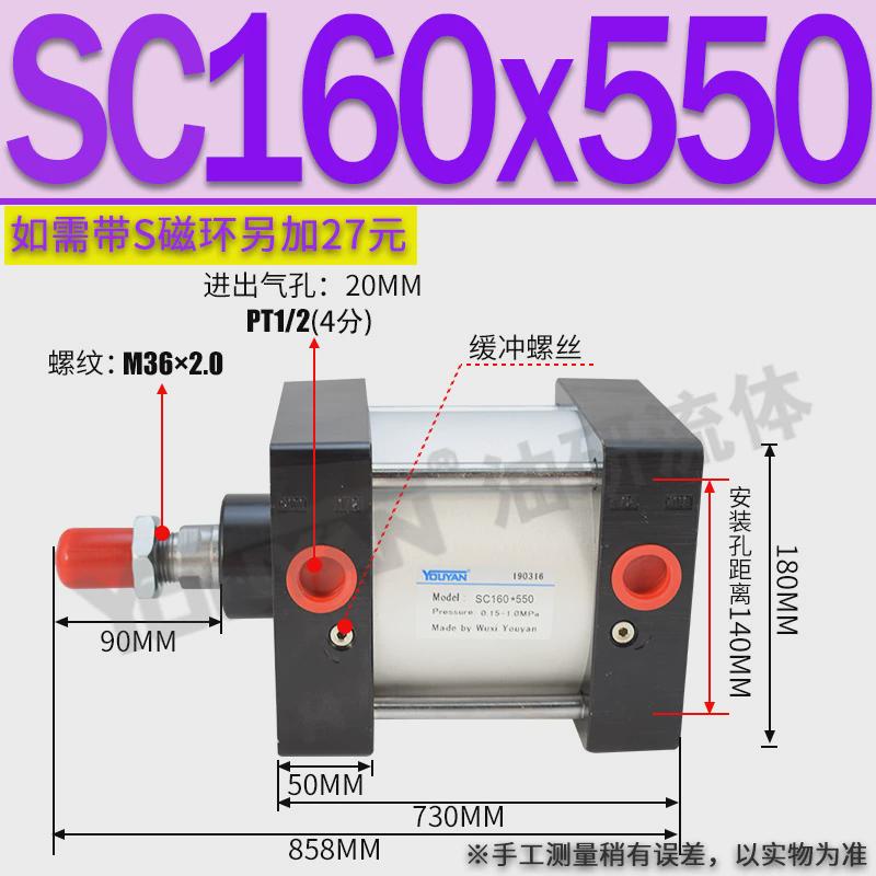SC5032SC63x40缸径25标准80气缸SC100-125-160行程200-250-300
