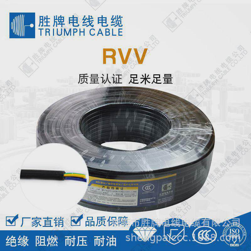 线牌qb-rvv3×2.5+1×1.5多芯胜多芯电子绝缘导线电子线