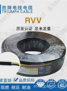 胜牌qb-rvv3×2.5+1×1.5多芯线多芯绝缘电子导线电子线