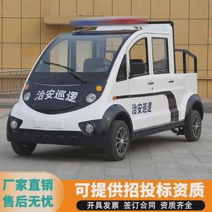 电动巡逻车带斗皮卡工厂直供巡查拉货载人货车保安治安社区双排车