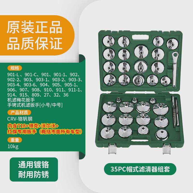 机油滤芯专用扳手帽格换机油式滤清器拆装卸专用万能通用工具套装
