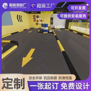卡丁车儿童平跑跑卡丁车赛道塑胶地板溜冰场木地板游乐场地板胶