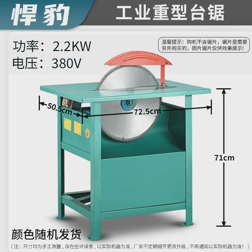 悍豹电动木工台锯木材切割机开柴机工作台家用锯木料木板圆盘锯台