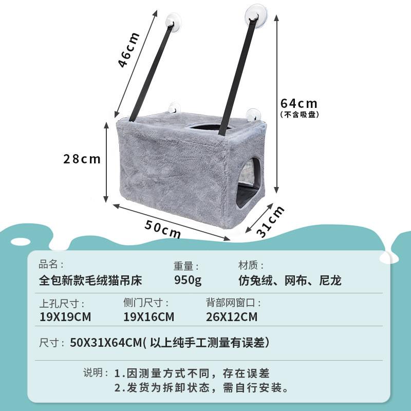 新款猫吊床吸盘悬挂式保暖猫咪吊床秋冬款毛绒全包围舒适猫窝批发