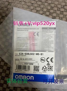 现货供应E2A-S08LS02-M5-B1欧姆龙现货05Y18MOMRON传感器