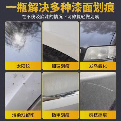 汽车划痕修复神器补漆面不分颜色深度刮痕修复划痕蜡剐蹭膏抛光蜡