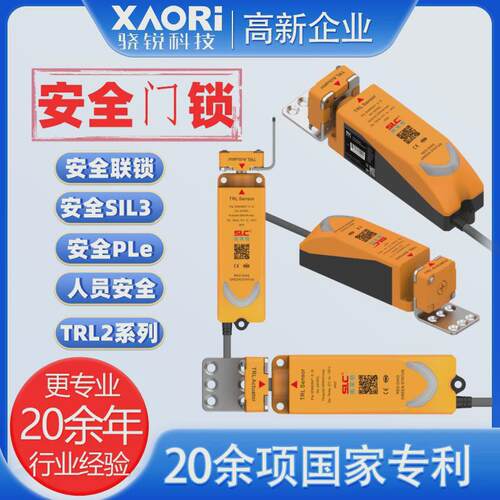 骁锐安全格机器安全防护门trl2系列安全联锁施莱门锁厂家型号价格