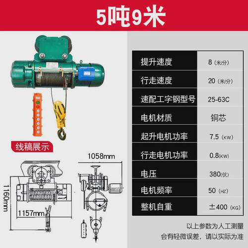 cd1型钢丝绳电动葫芦380v净空电动葫芦卷扬机低坐式电动葫芦