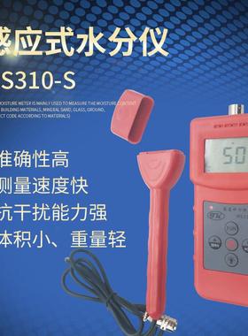 分体感应式纸箱水分测定仪纸板建筑材料计ms310-s木材水分测量仪