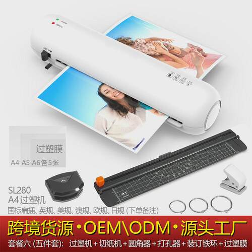 工厂照片全自动迷你圆形sl280过塑机相片文件塑封机a4现货过胶多
