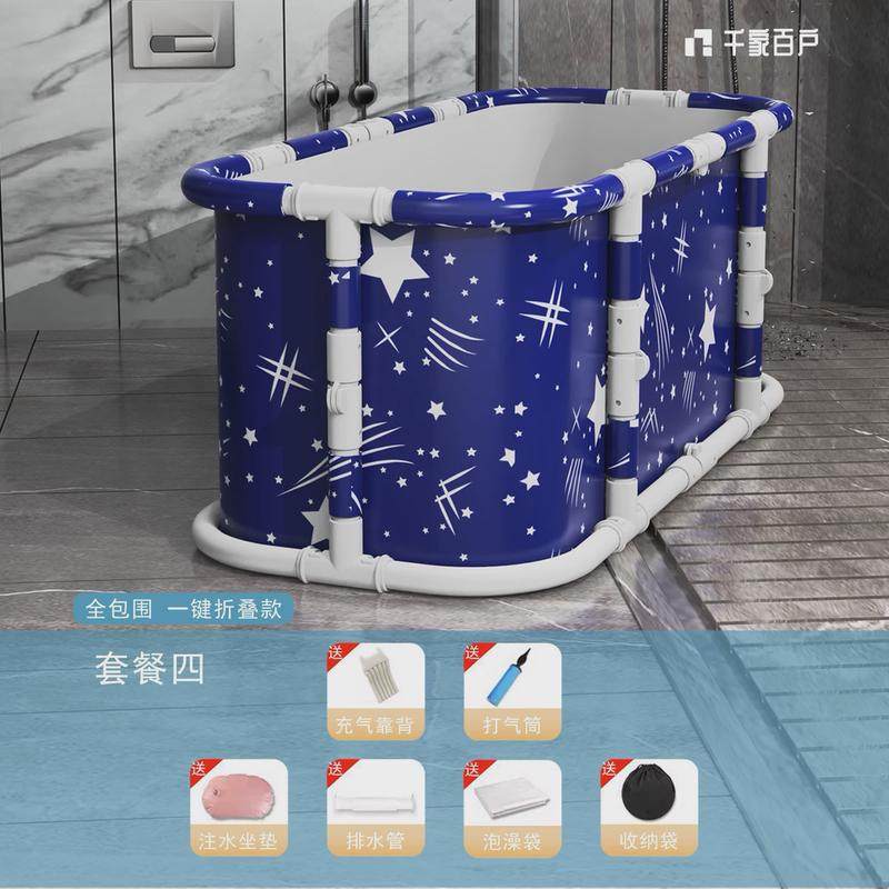 泡澡免安装儿童大人折叠全身家用洗澡洗澡盆沐浴儿童浴桶加厚浴缸,家庭/个人清洁工具,足浴盆/足浴桶,淘宝优惠券,粉丝福利购,淘宝优惠卷