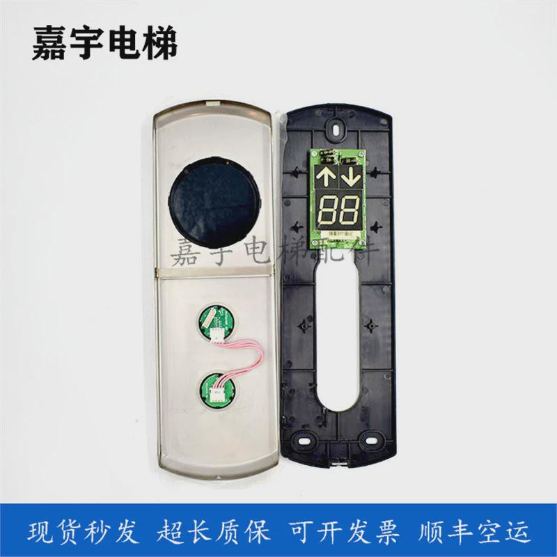 通力电梯显示板kone通力全新呼显示板km863190g01/863193h03外