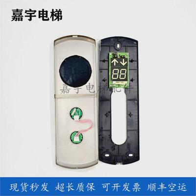 通力电梯显示板kone通力外呼显示板KM863190G01/863193H03全新