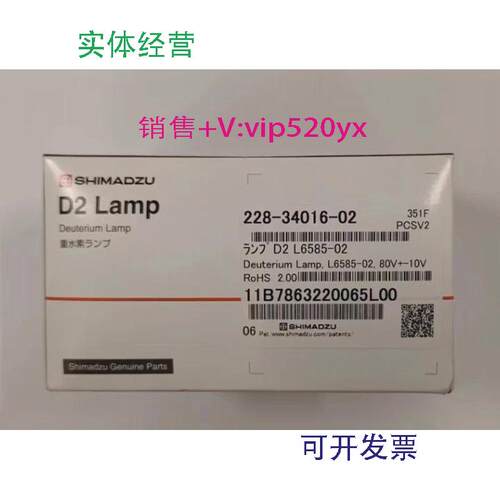 现货供应岛津液相氘灯228-34016-02SPD-20AG