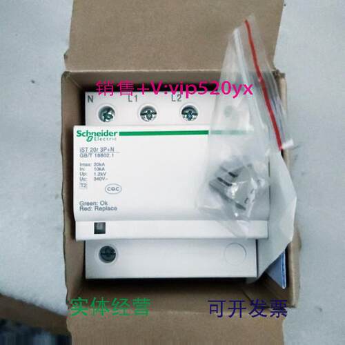 现货供应施耐德A9L916625iST20R3P+N20KA