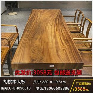 胡桃木茶桌实木大板桌原木画案办公桌茶台奥坎木餐桌家具桌椅组合
