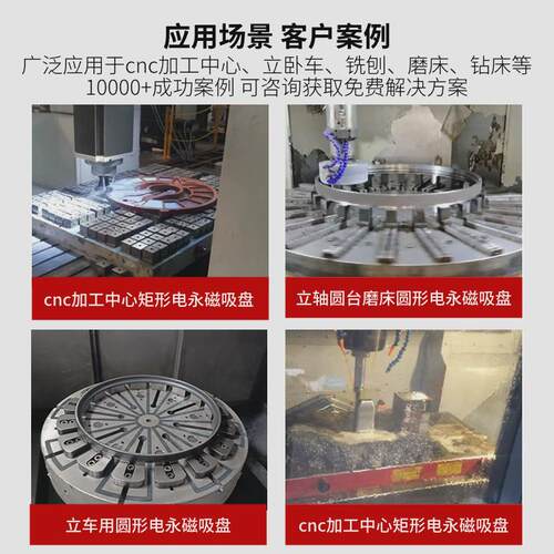 龙门铣床磁盘用电永磁刨床cnc加工中心电永磁吸盘