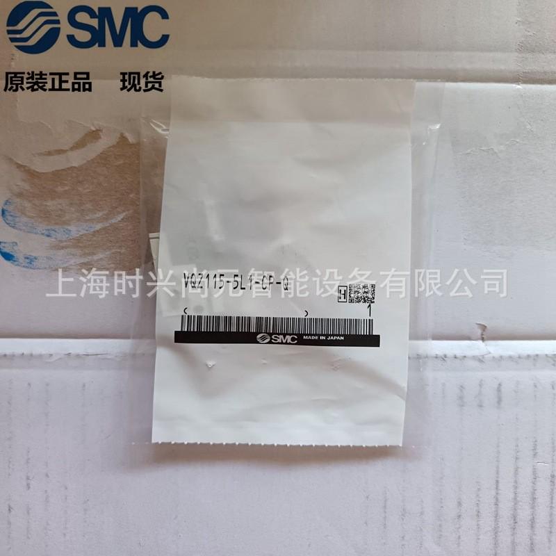 SMC全新原装电磁阀VQZ115-5G1-M5-PR，假一罚十现货