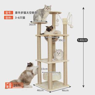 猫爬架大型麻绳爬架猫抓柱小户型猫窝麻藤猫架猫树一体猫咪猫抓板