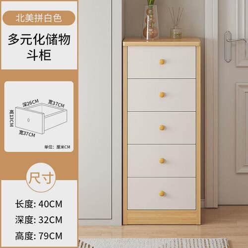 斗柜家用落地大容量多层抽屉式收纳柜五斗橱阳台柜客厅边柜小立柜