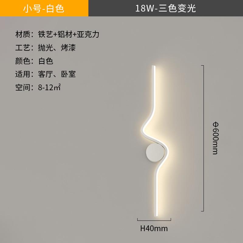 客厅壁灯现代简约2023新款创意个性极简过道led床头灯卧室背景墙