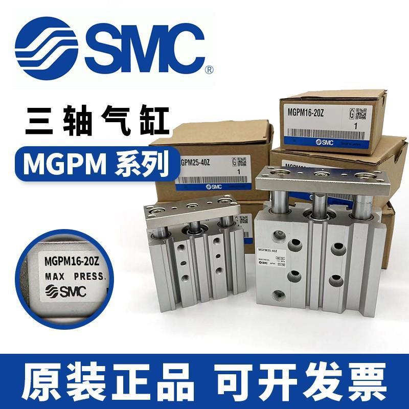 热销SMC原装三轴气缸MGQM32/40-200-225-250-275-300-325-350-375