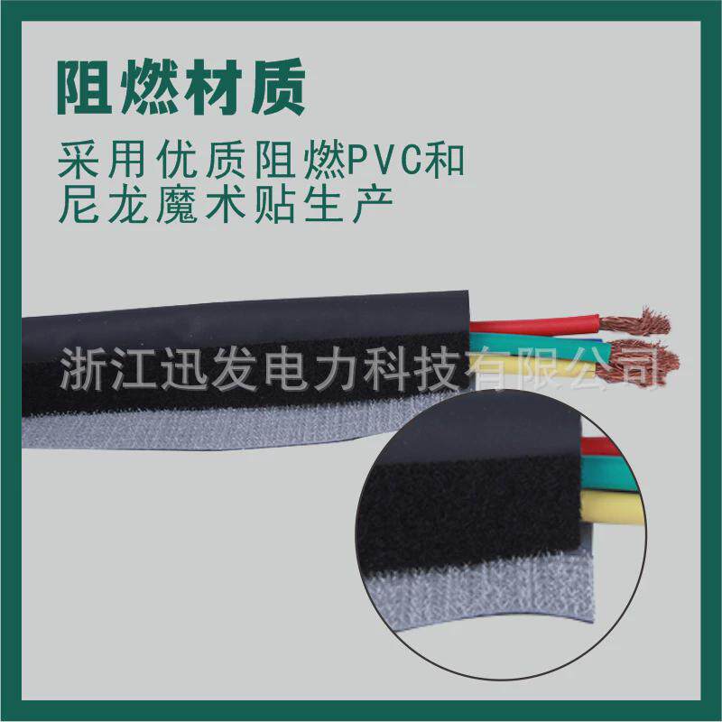 PVC钮扣式结束带电缆包线管保护布套电线魔术贴束线管粘式黑色