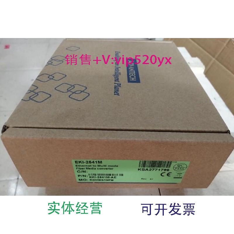 现货供应全新研华工业级百兆多模光电转换器EKI-2541M