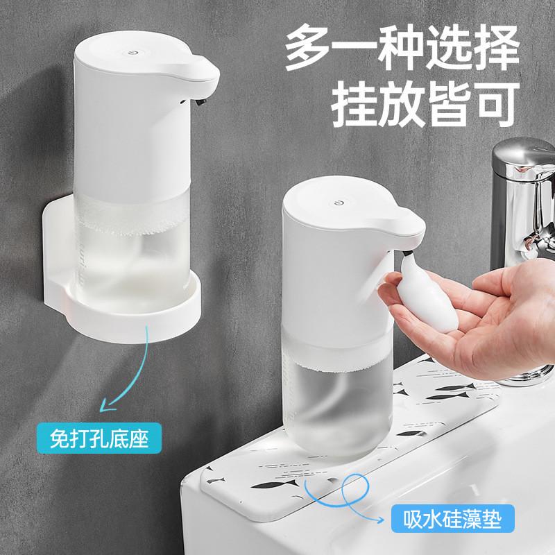 RKT4洗手液自动感应器洗洁精机厨房家用智能泡沫皂液器挂壁器洗手