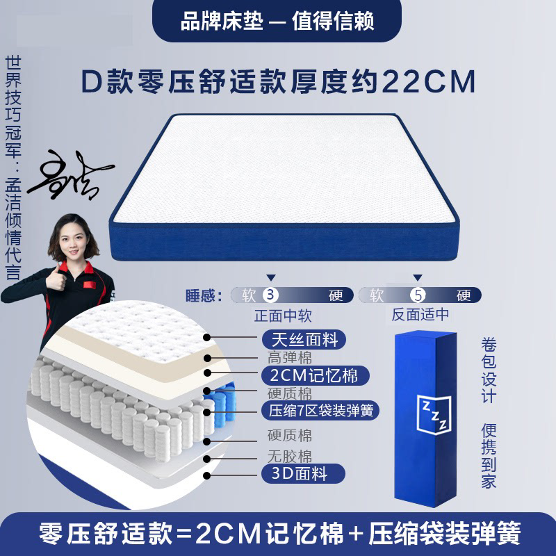 乳胶席梦思记忆棉家用卷包盒子床垫软垫压缩独立弹簧床垫名牌新款