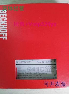现货供应beckhoff倍福EL9210EL9508EL9512系统模块
