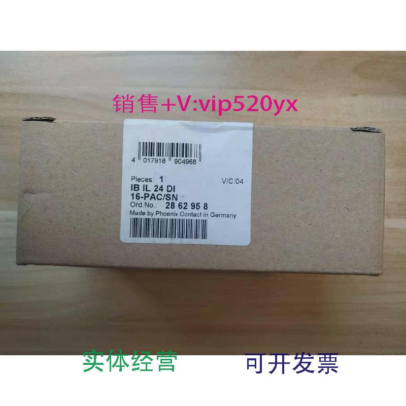 现货供应2862958菲尼克斯phoenix全新现货IBIL24DI16-PAC/SN