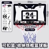 可折叠扣篮7号篮球投篮框可室内户外壁挂式 家用篮球架成人篮球筐