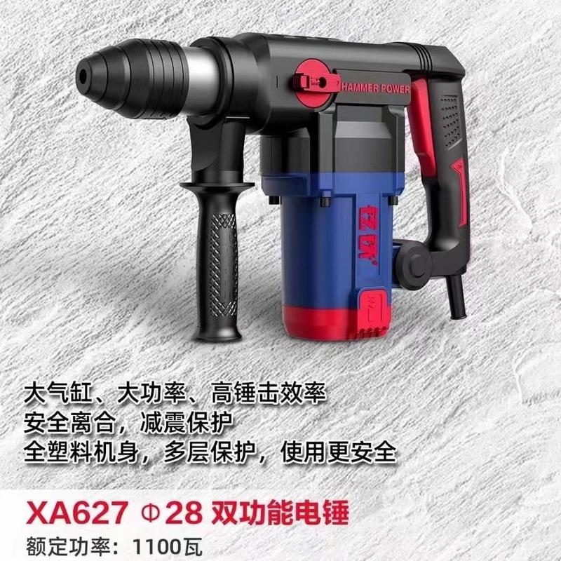 多利仕铉铁627智能离合双功能单用植筋电锤大功率工业级1100w两用图片