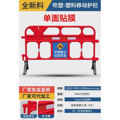 室外塑料移动基坑护栏道路安全施工隔离围栏户外防撞围挡铁马警示