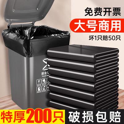 垃圾袋商用大号加厚超大特大桶户外用环卫餐饮物业黑色平口塑料袋